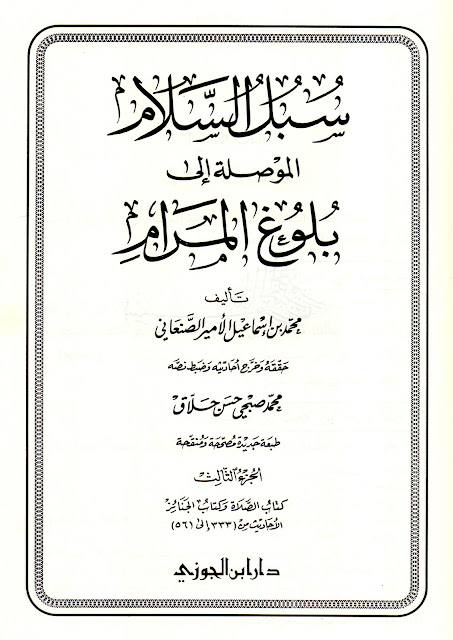 معاویہ بن ابی سفیان کی بدعات میں سے ایک یہ تھی کہ عیدین (عیدالفطر اور عیدالاضحیٰ) میں اذان جاری کی اور دونوں عیدوں میں خطبہ نماز سے پہلے کرنے کا طریقہ رائج کیا۔
