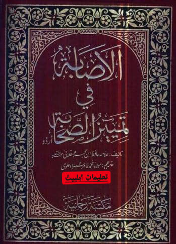 صحابی عمرو بن حريث - سفیر مولا حسین ع کے قتل میں شریک