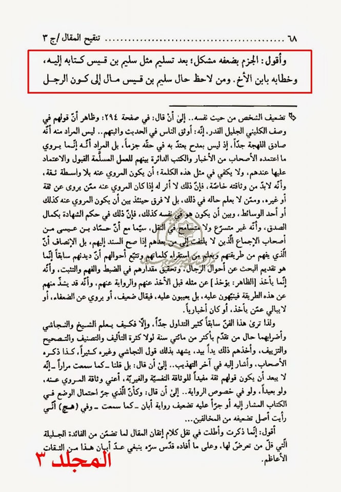 آبان بن ابی عیاش کی توثیق