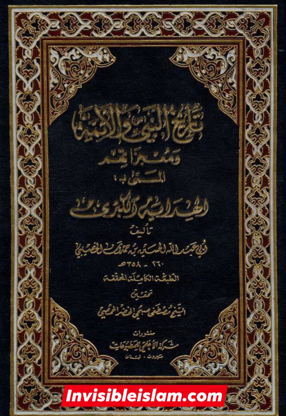 خداوند متعال نے حزقیل نبی علیه السلام پر وحی فرمائی کہ یہ دن میرے نزدیک شریف اور عظیم القدر ہے
