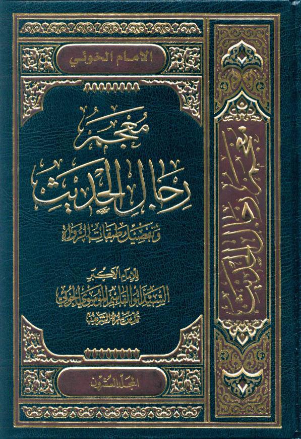 حدیث لانورث اور الکافی کی روایت؟