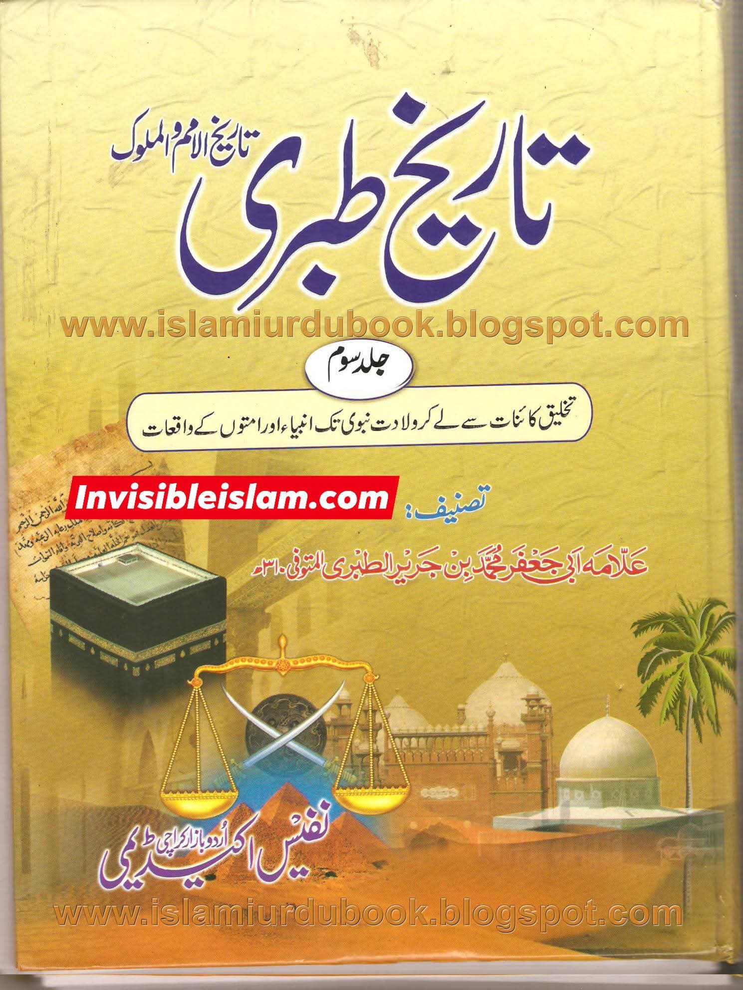 کیا عثمان کی قبر جنت البقع میں یے ؟