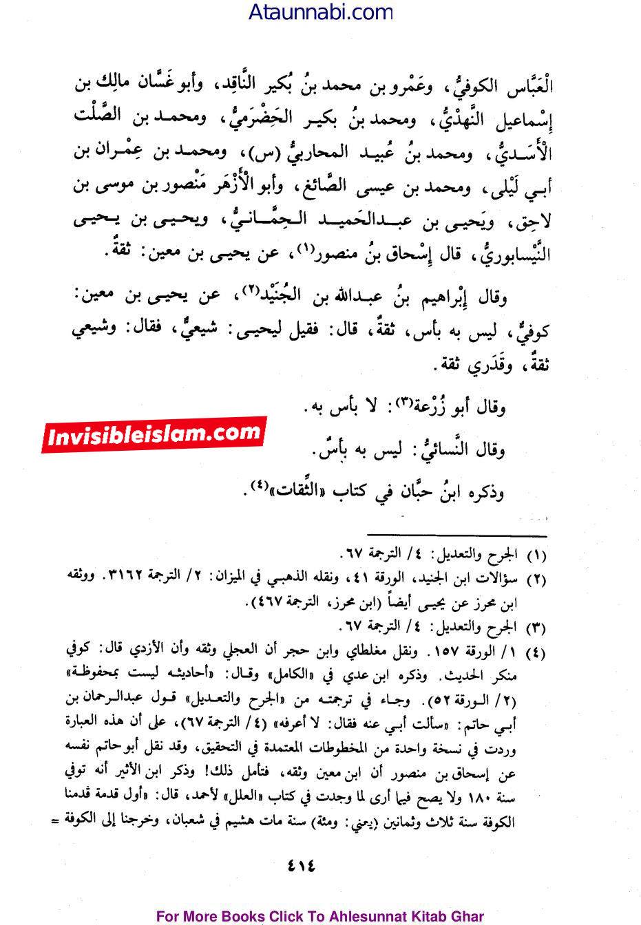 جناب رسول اللّه ص کا سیدہ زھراء ص فدک عطا کرنا