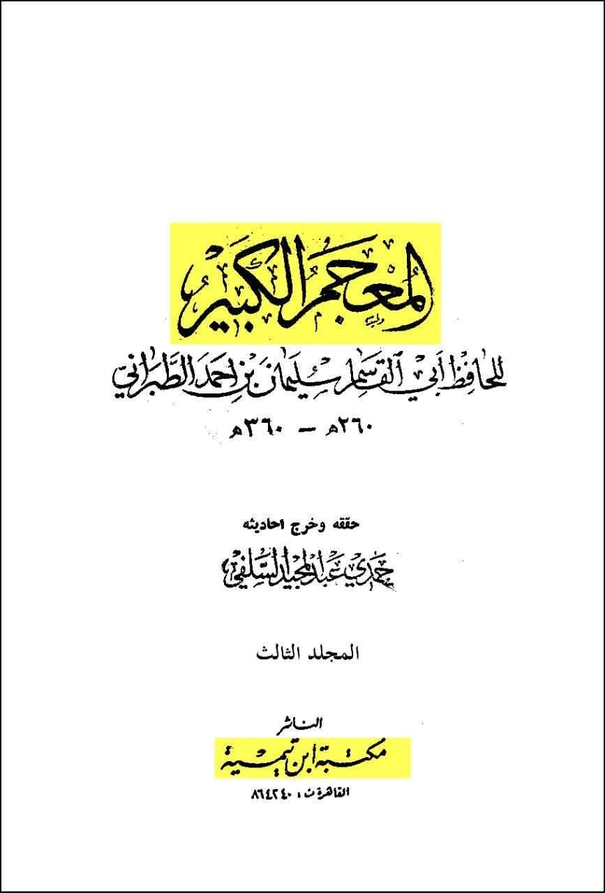 حضرت علیؑ کا امام حسینؑ کی شہادت پر آنسو بہانا