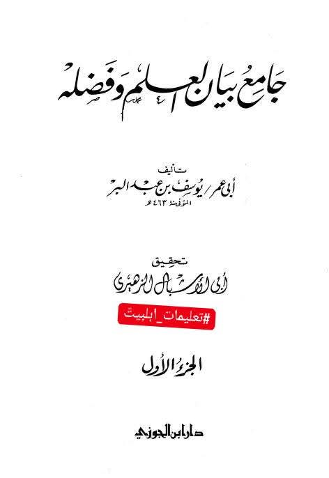 عثمان اور سنت رسول ﷺ کی مخالفت