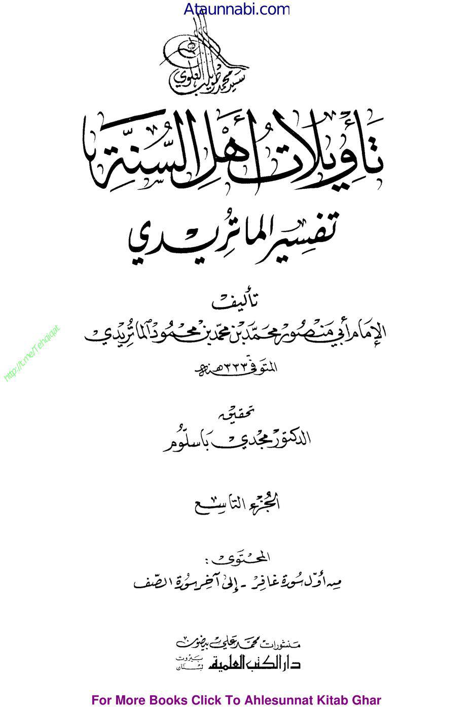 باغ فدک اور سورہ الحشر کے مطابق تقسیم؟