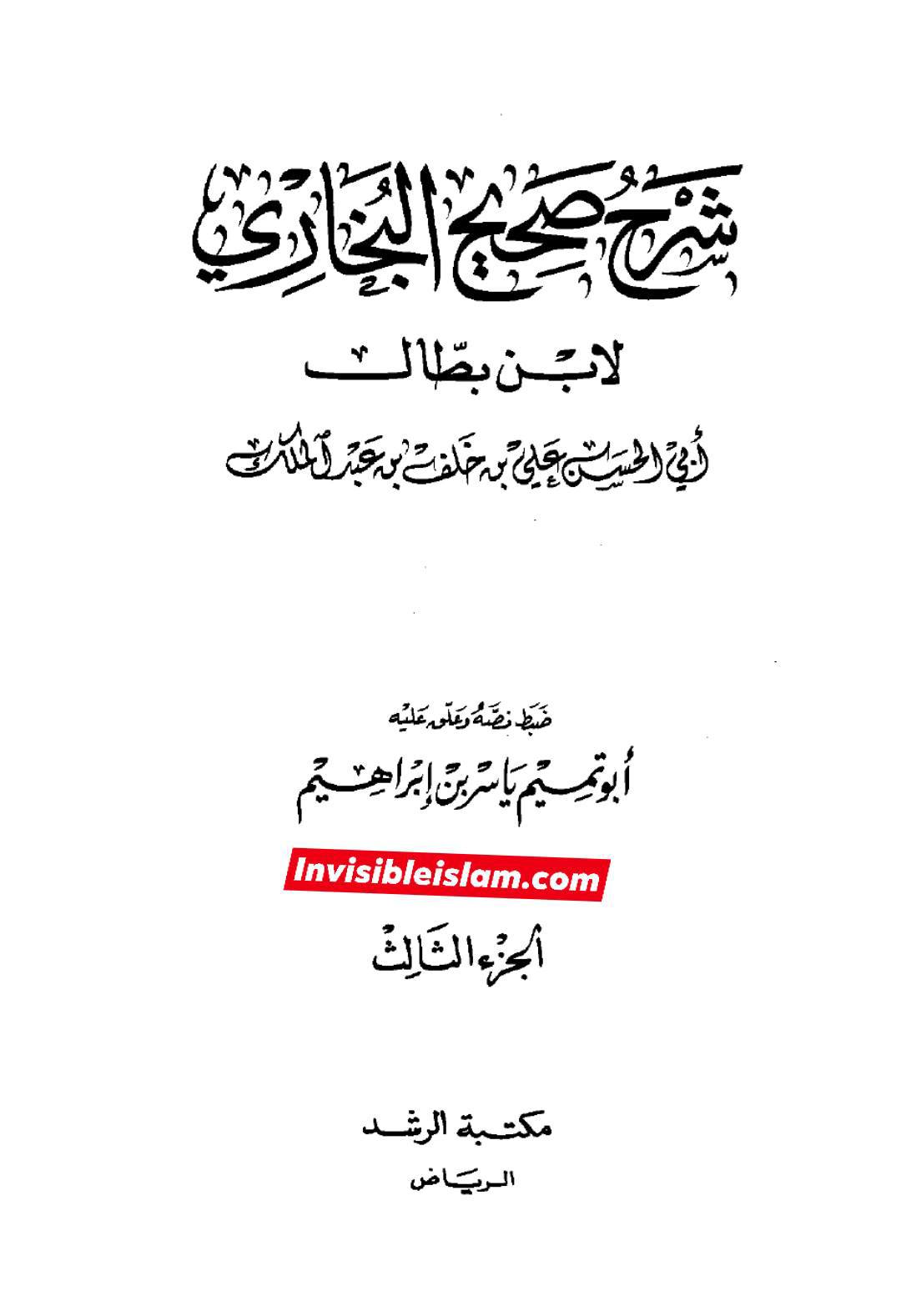 سیدہ فاطمہ زھراء ص کا جنازہ حضرت علیؑ نے رات کے وقت پڑھایا اور ابوبکر کو اطلاع تک نہیں دی (سنی کتب)