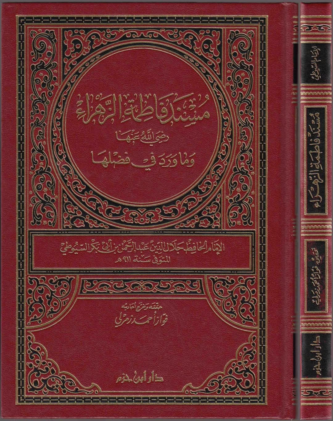 دیگر اہل سنت کتب سے (صحیح سند)