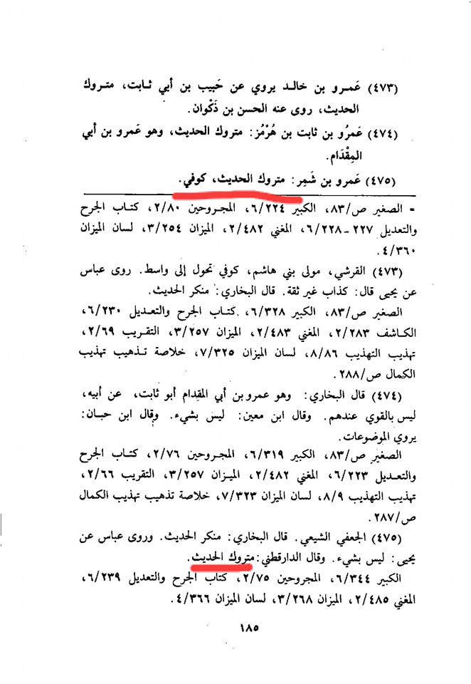 سورج اور چاند گرہن والی روایت پر قادیانیوں کا دھوکا اور انکو جواب