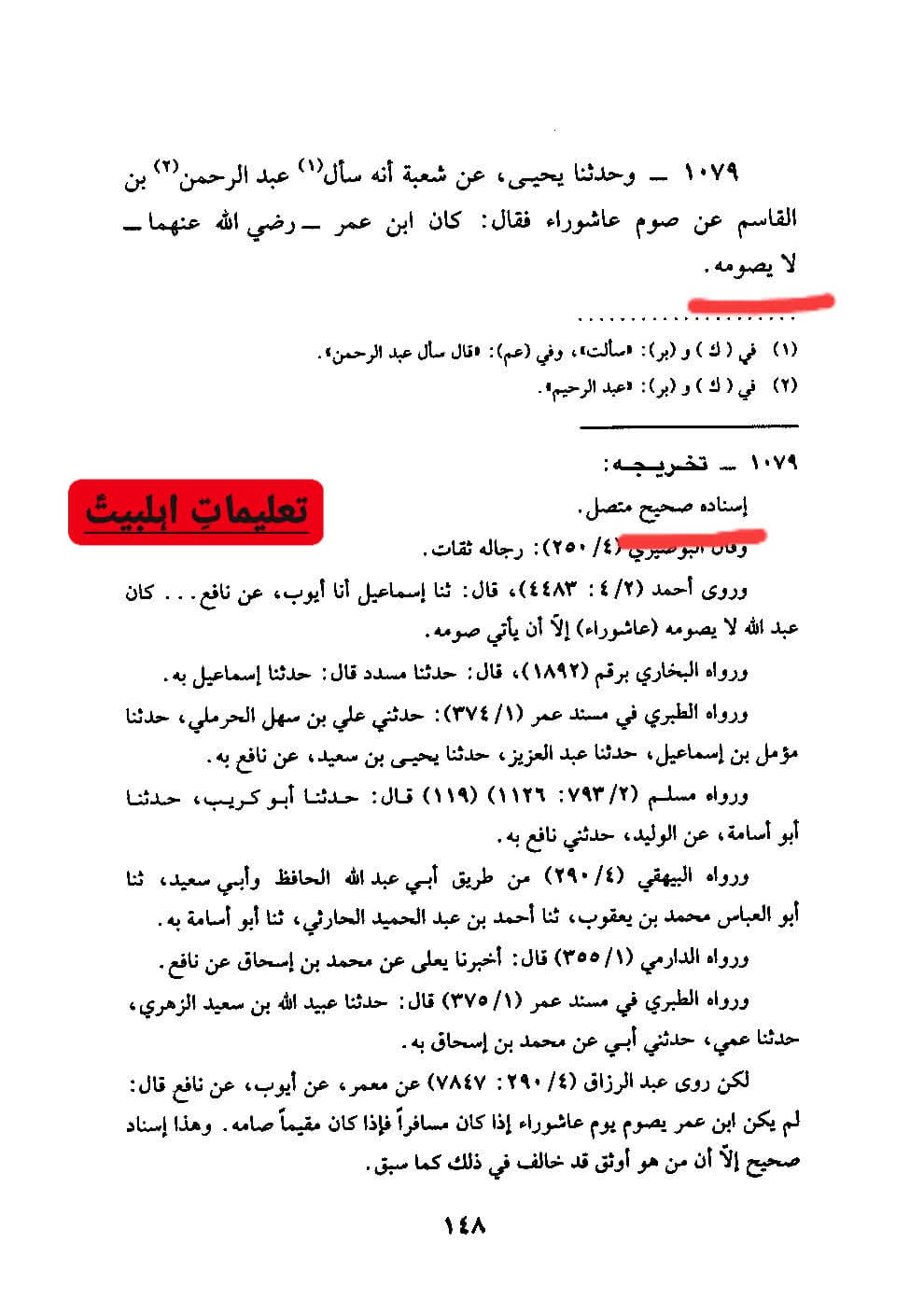 عاشورہ کا روزہ؟