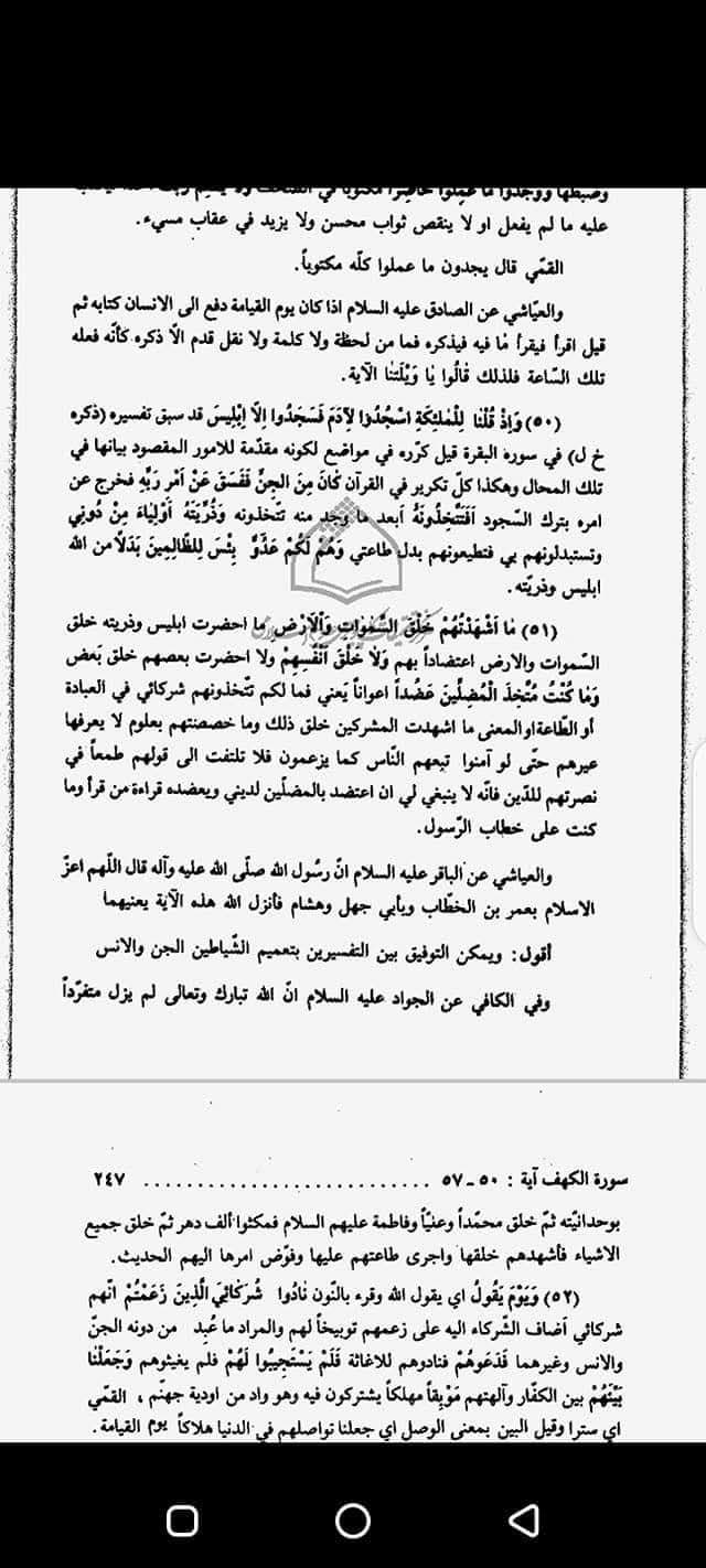 کیا حضرت عمر  رضی عنہما مراد رسول تھے