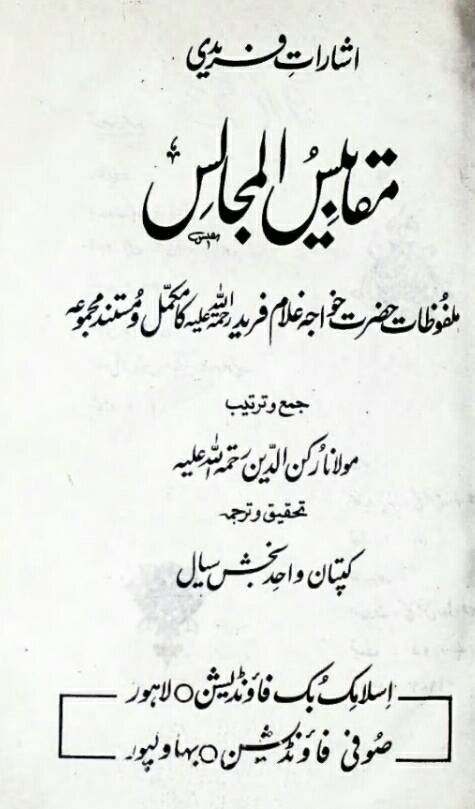 ابو حنیفہ صوفی تھا