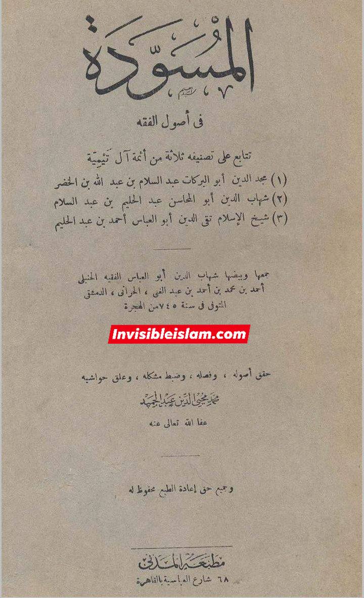 جعلی حدیث "نحن معاشر الأنبیاء لا نورث" کے متواتر ہونے کے دعوے کا جواب