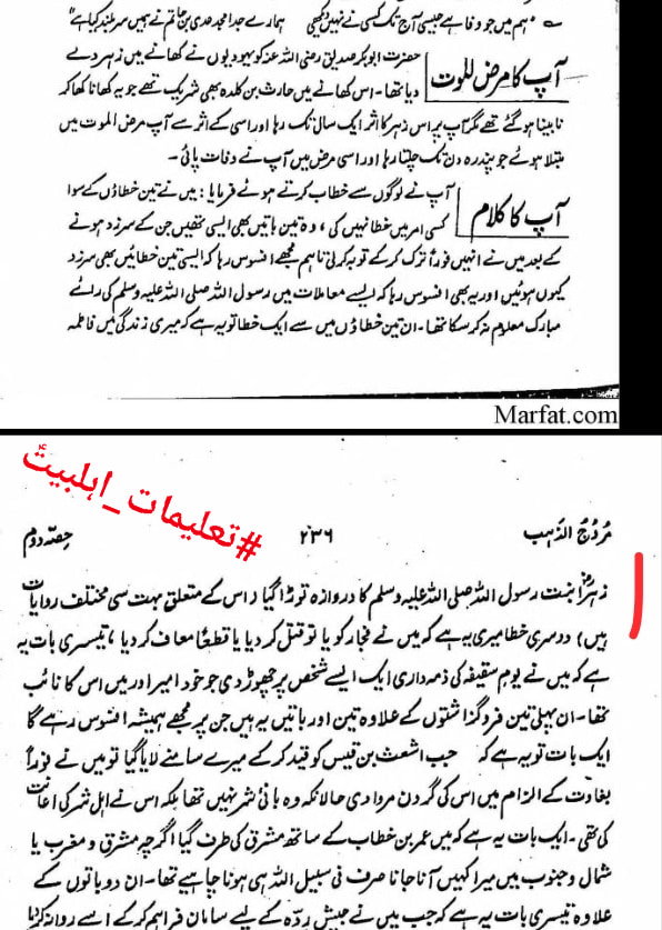 ابوبکر کا اعتراف جرم
