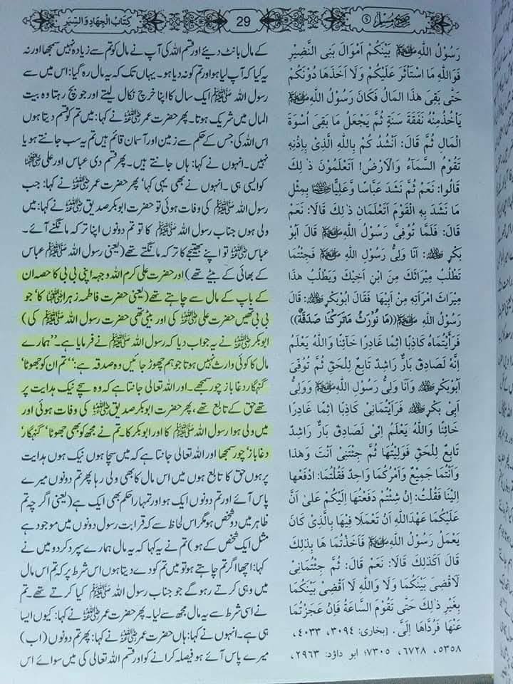 قیام نہ کرنے پر عمریوں کے اعتراضات کے جوابات post-2