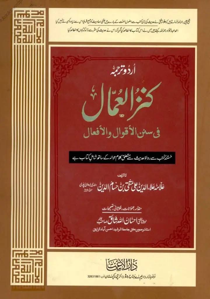 ہم سادہ لوح مسلمانوں کو خلفاء ثلاثہ کی بہادری کے بے شمار کارنامے سنائے جاتے ہیں لیکن۔۔۔۔۔۔