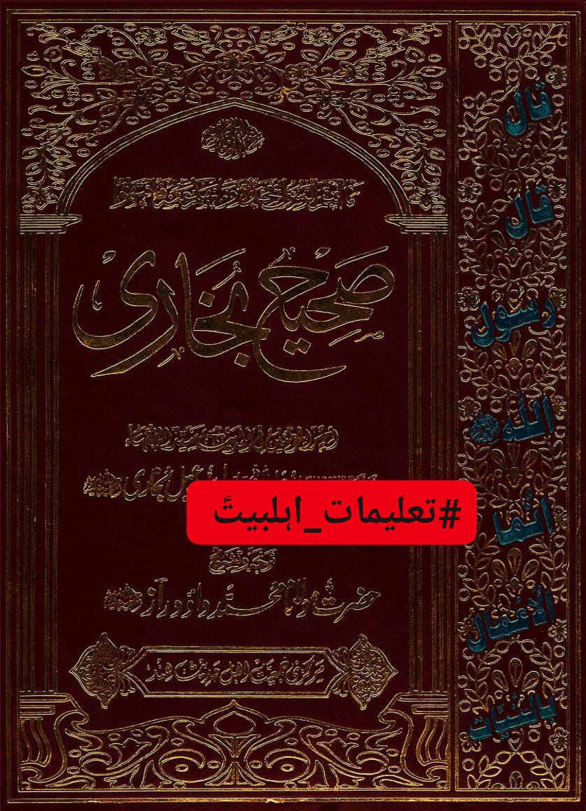 ایک سنی مفتی کا شیعہ پر تحریف قرآن کے الزام کا جواب
