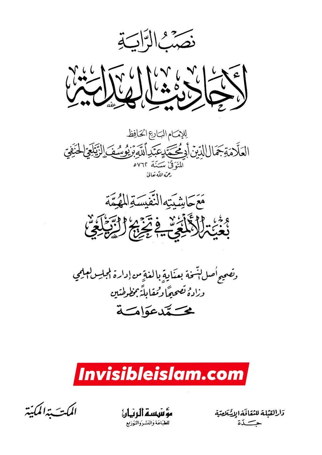 عطیہ بن سعد العوفی کی توثیق و تحسین پر مزید ایک پوسٹ