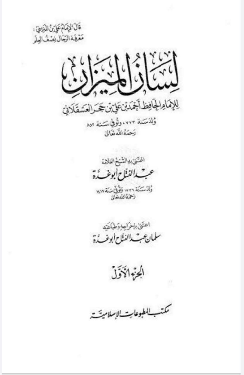 ابن ابی دارم اور شہادت محسن ع