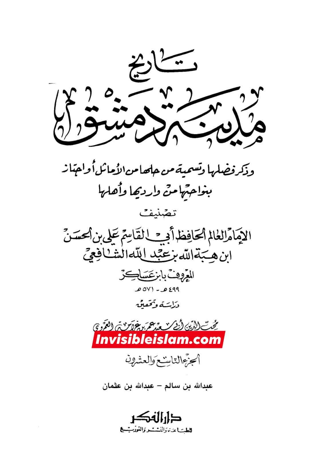 معاویہ چاہتا تھا کہ عثمان قتل ہو جائے