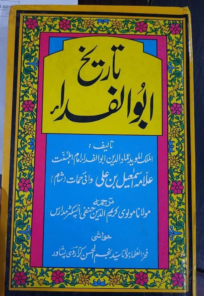 قتل عثمان کے اسباب