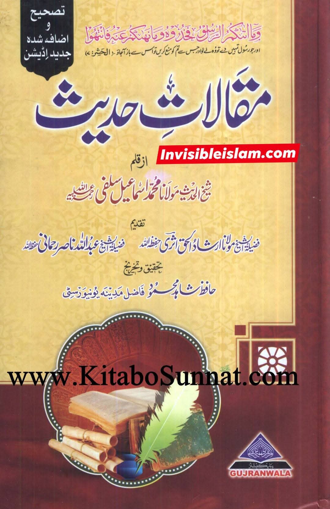 نواصب کا الزام کہ امام علی ع قاتلین عثمان کی قیادت کر رہے تھے