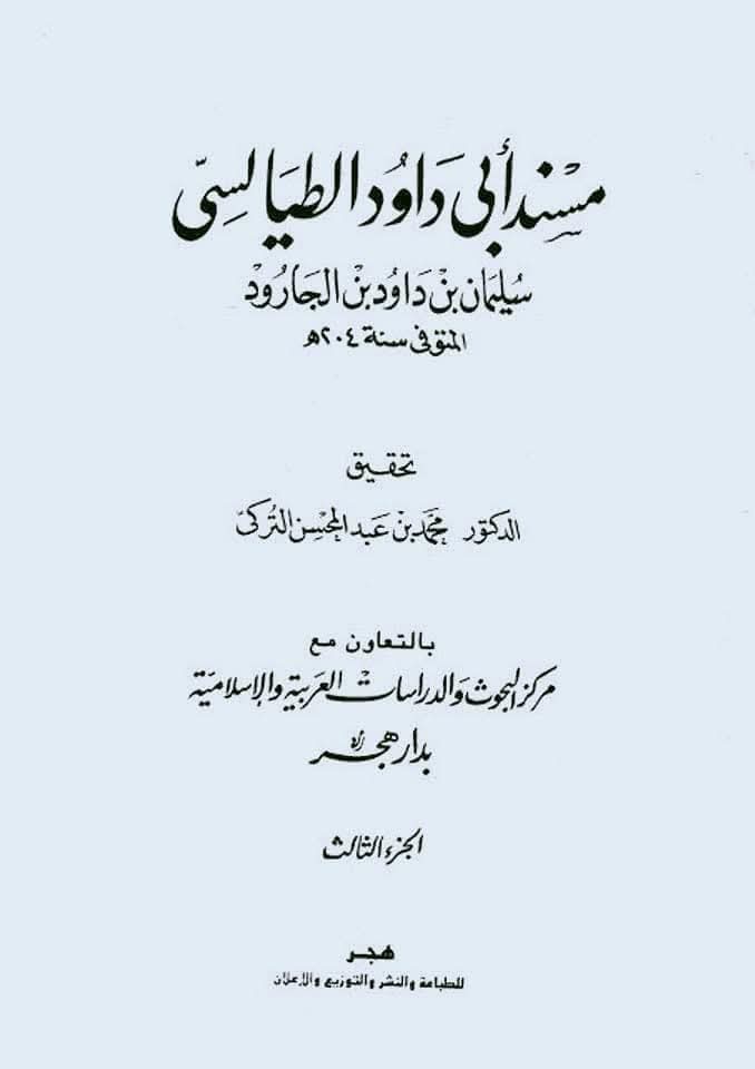 "عقدِ متعہ کا تحقیقی جائزہ اھلسنت کتب سے"