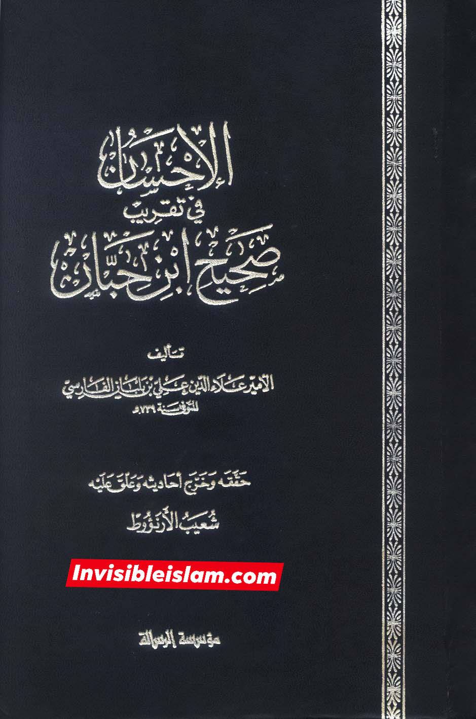 امیرالمؤمنین علیہ السلام کا جعلی حدیث لانورث سن کر ردعمل