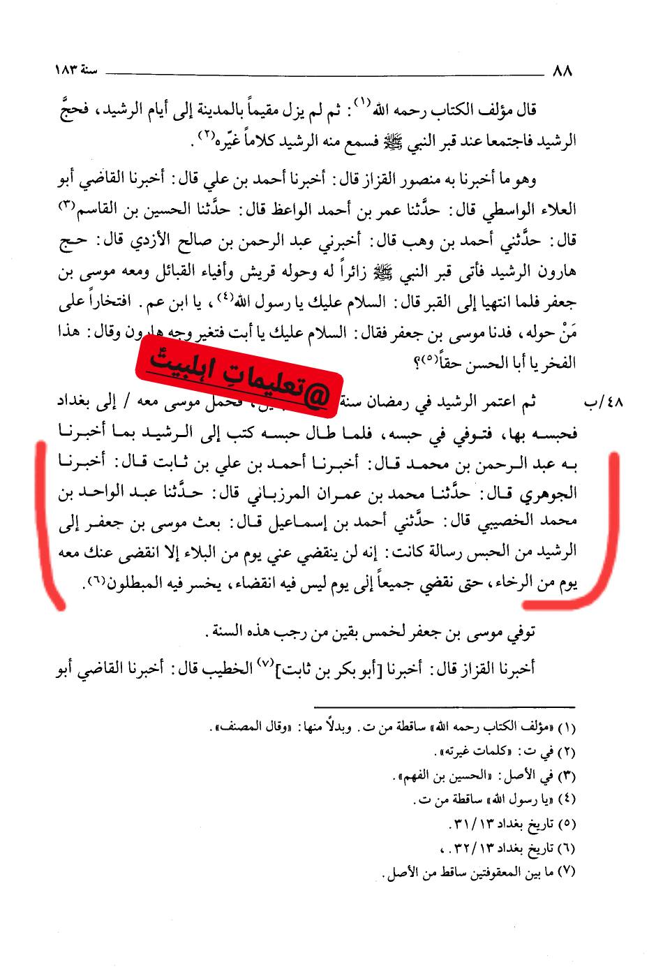 اُس دن باطل لوگ نقصان اٹھائیں گے