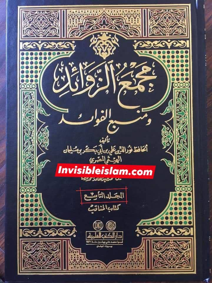 عثمان کی لاش تین دن تک کوڑے میں پڑی رہی