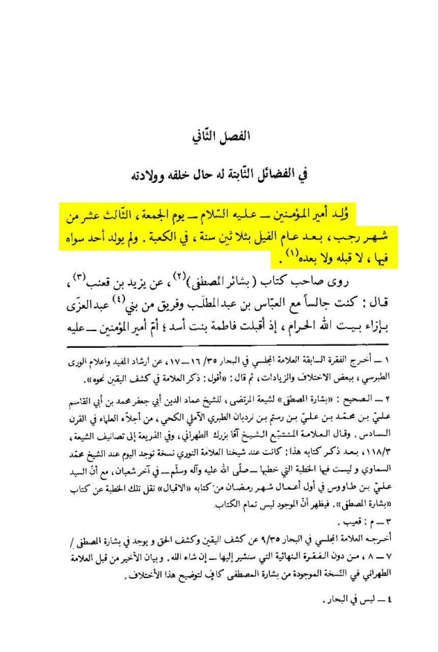 الحلي، الحسن بن يوسف بن المطهر (وفات 726 هـ)