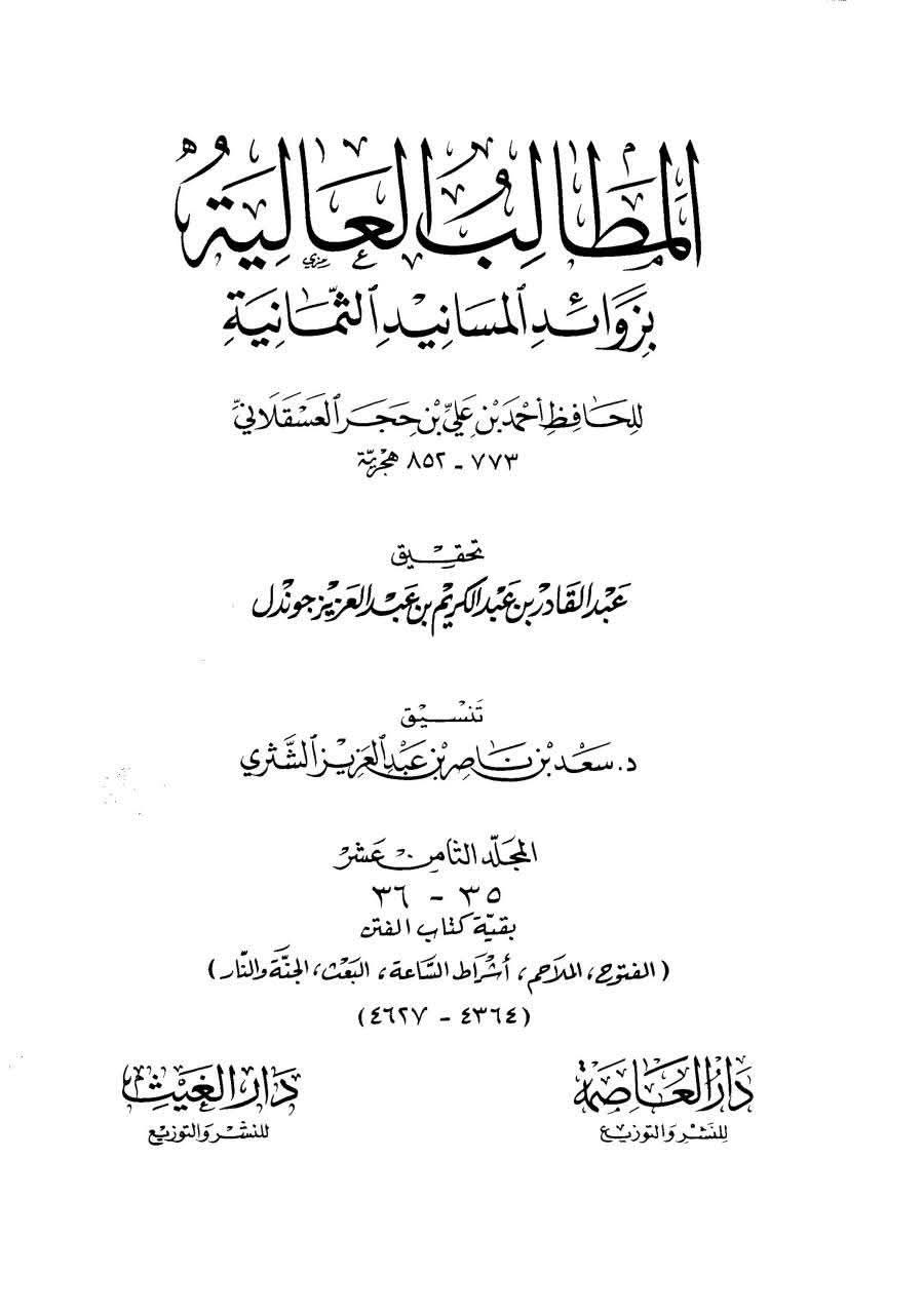 عثمان نے اپنی بیوی کا دفاع کیوں نہیں کیا ؟ جبکہ وہ ایک مضبوط فوج کے خلیفہ وقت اور حاکم تھے؟