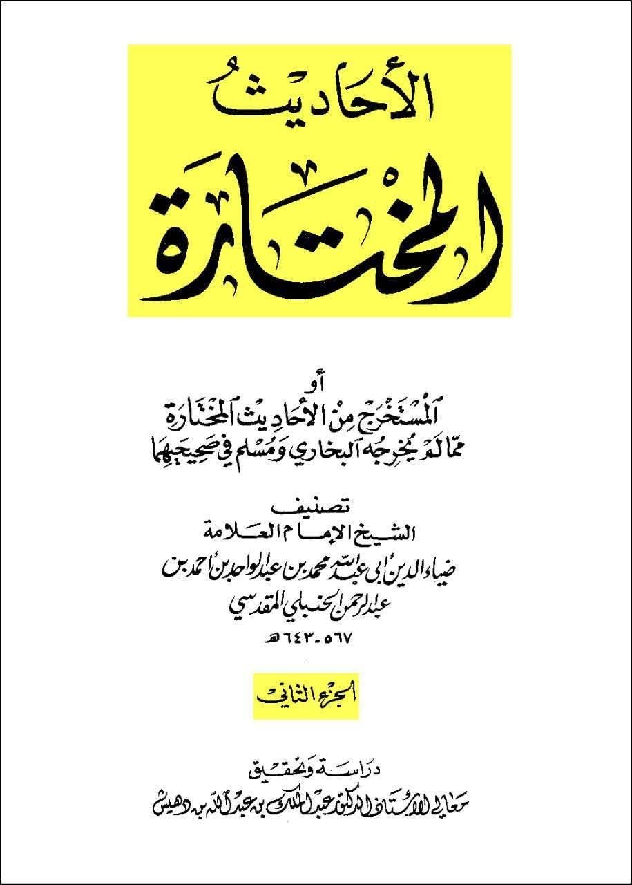 حضرت علیؑ کا امام حسینؑ کی شہادت پر آنسو بہانا
