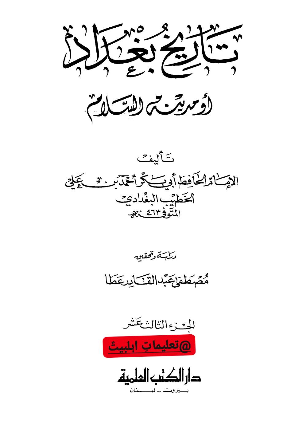 اُس دن باطل لوگ نقصان اٹھائیں گے