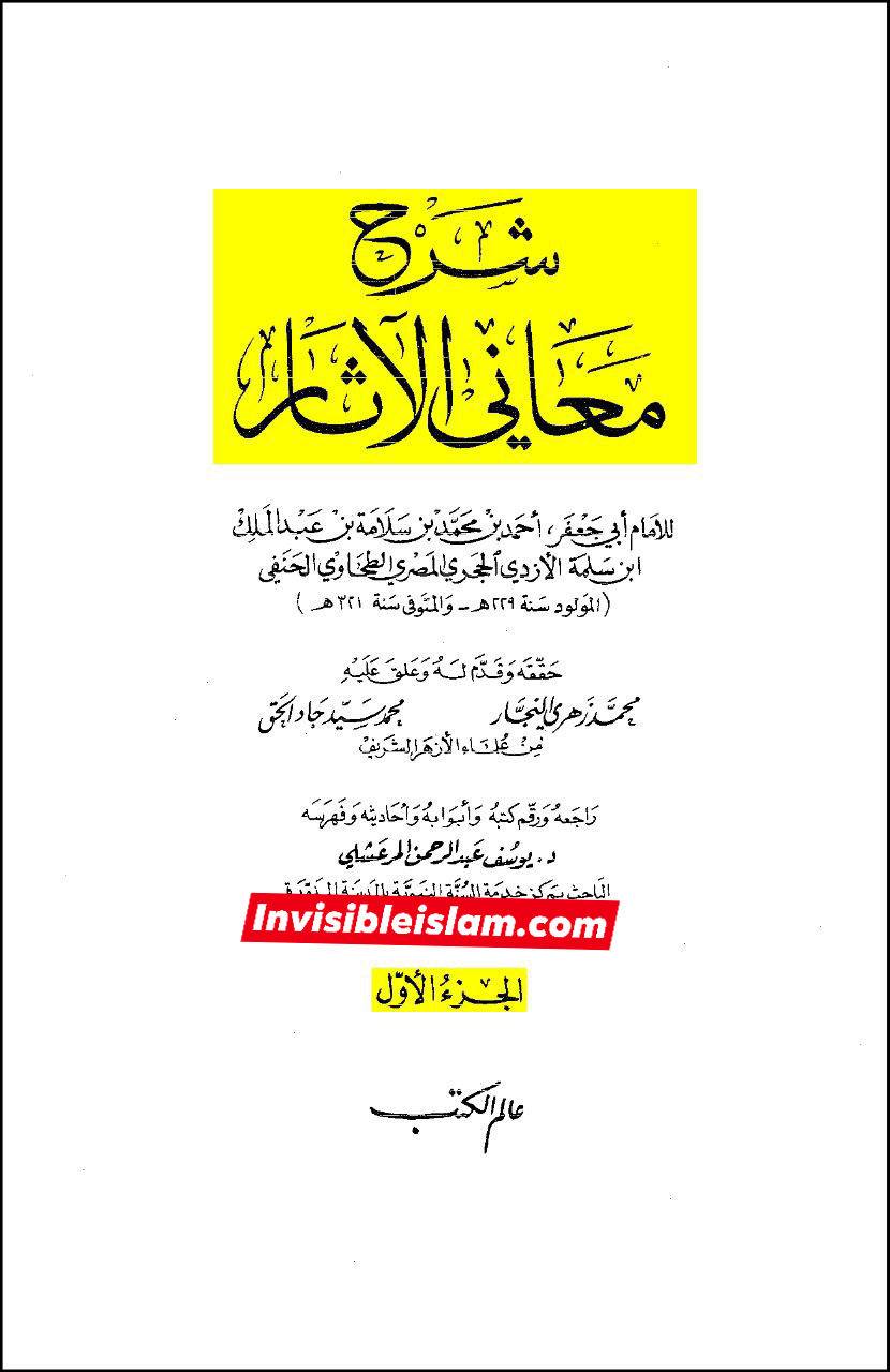 ابن عباس (رض) نے کہا معاویہ گدھا ہے!