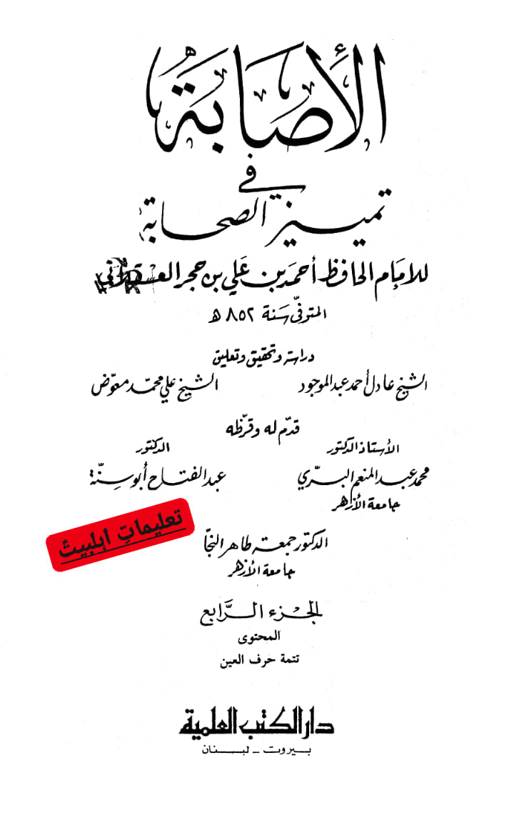 صحابی عمرو بن حريث - سفیر مولا حسین ع کے قتل میں شریک