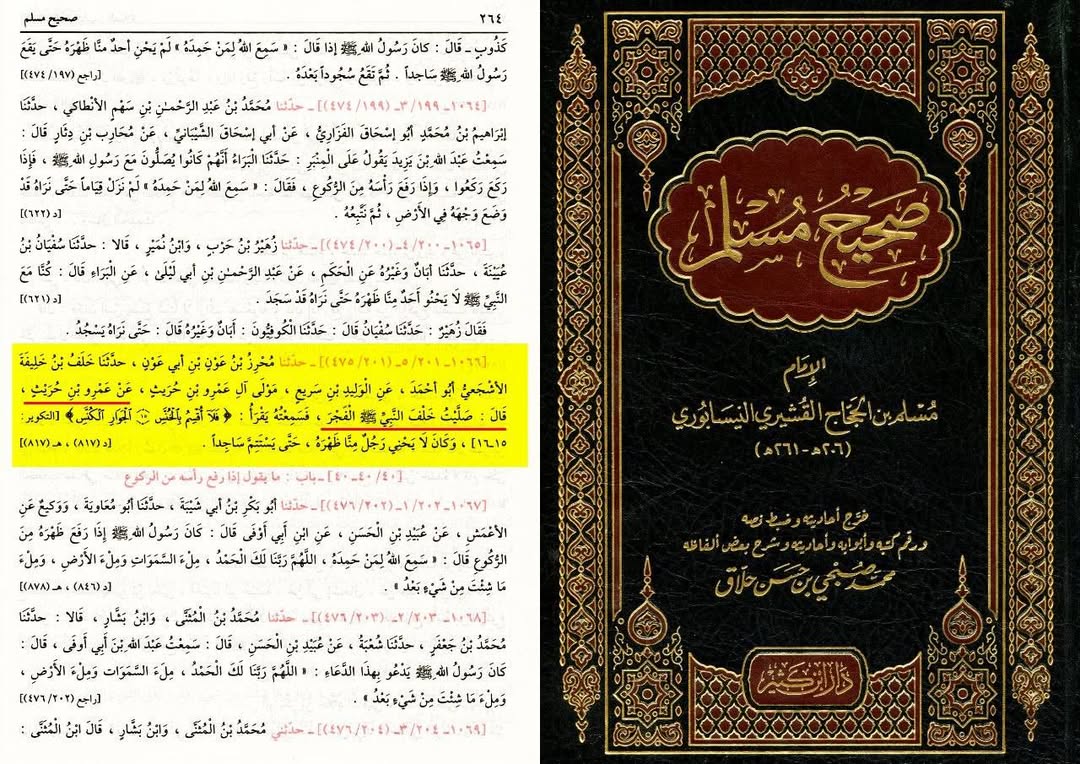 صحابی عمرو بن حريث - سفیر مولا حسین ع کے قتل میں شریک