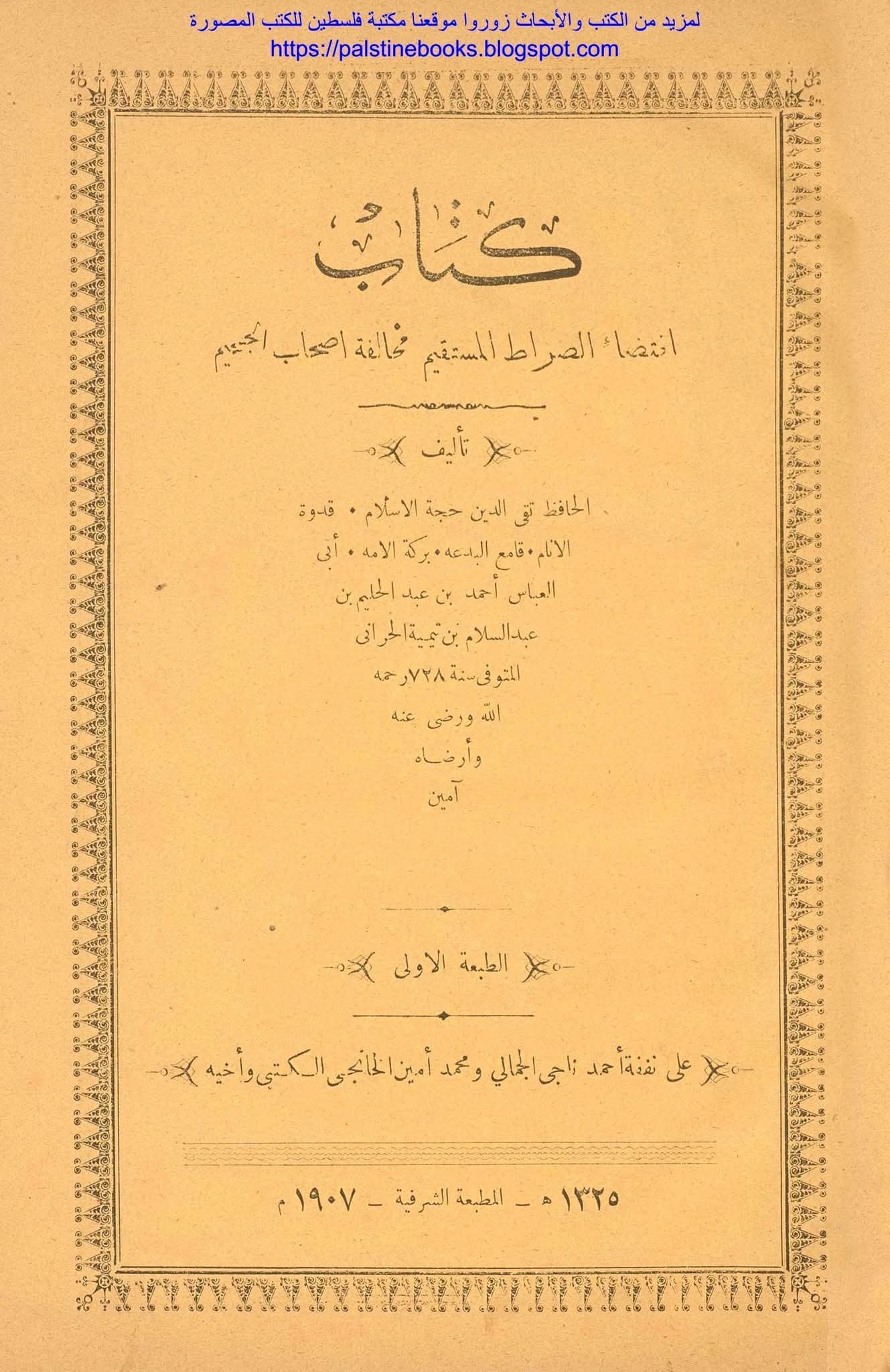 میلاد رسول ﷺ اور دیوبند نظریہ