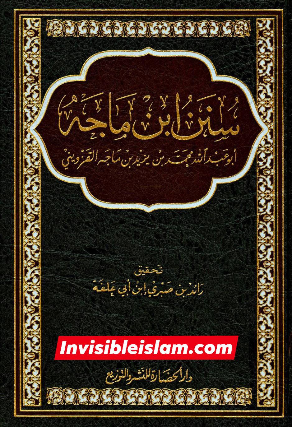 جناب رسول اللّه ص کا سیدہ زھراء ص فدک عطا کرنا
