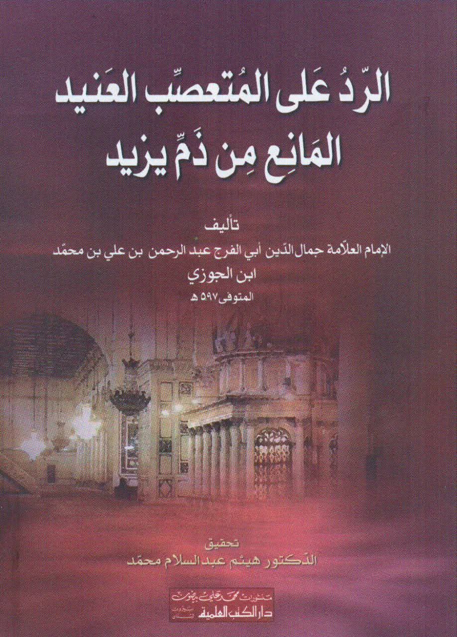 محدثین اہل سنت نے لکھا کہ امام حسین ع نے بغاوت کی اور امام کو سنی علما کا خارجی تصور کرنا
