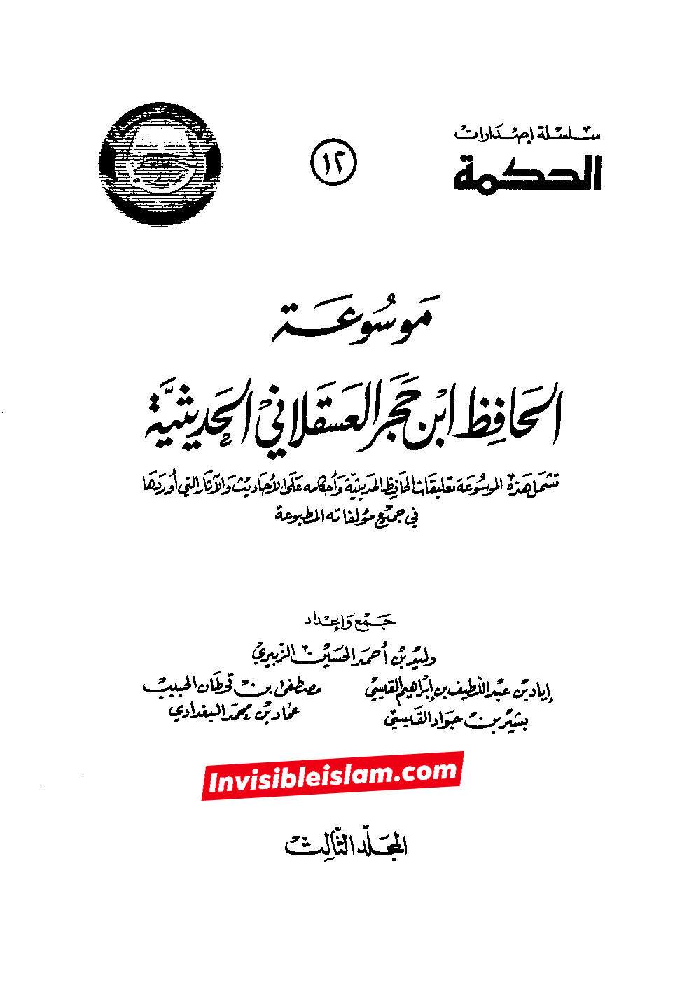 حضرت حضرت عائشہ کی اپنی گواہی