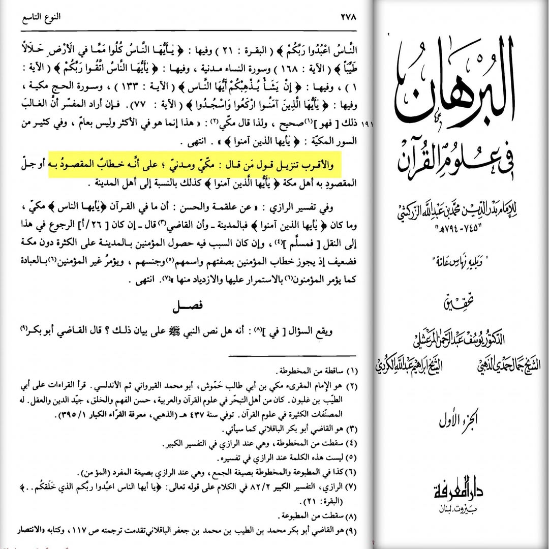 سورۂ اسراء کی آیت 26 کے ذیل میں اعتراض کا جواب