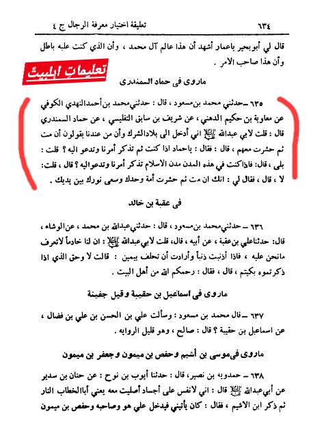 غیر مسلم ممالک میں تبلیغ اور دفاعِ ولایت