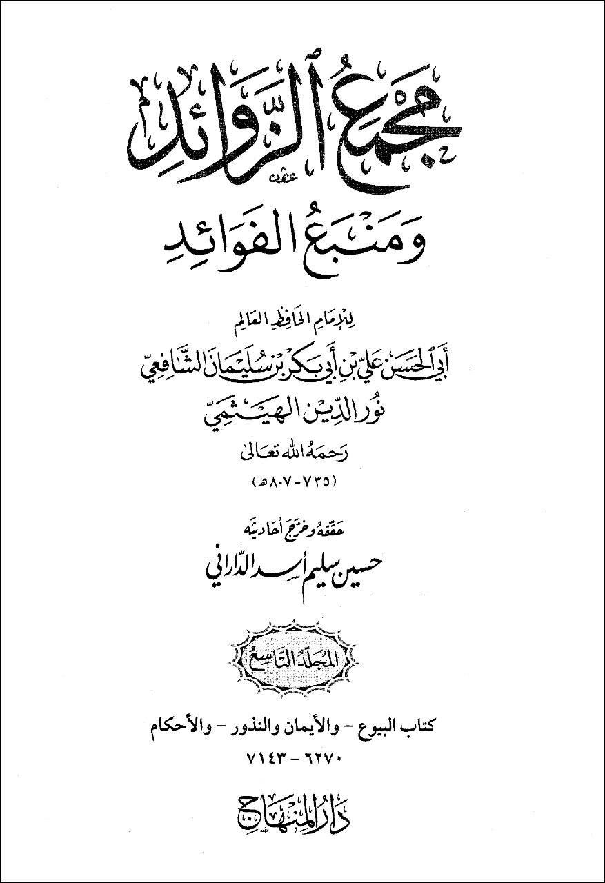 عثمان کا ابوبکر کے فیصلے کے خلاف چلنا