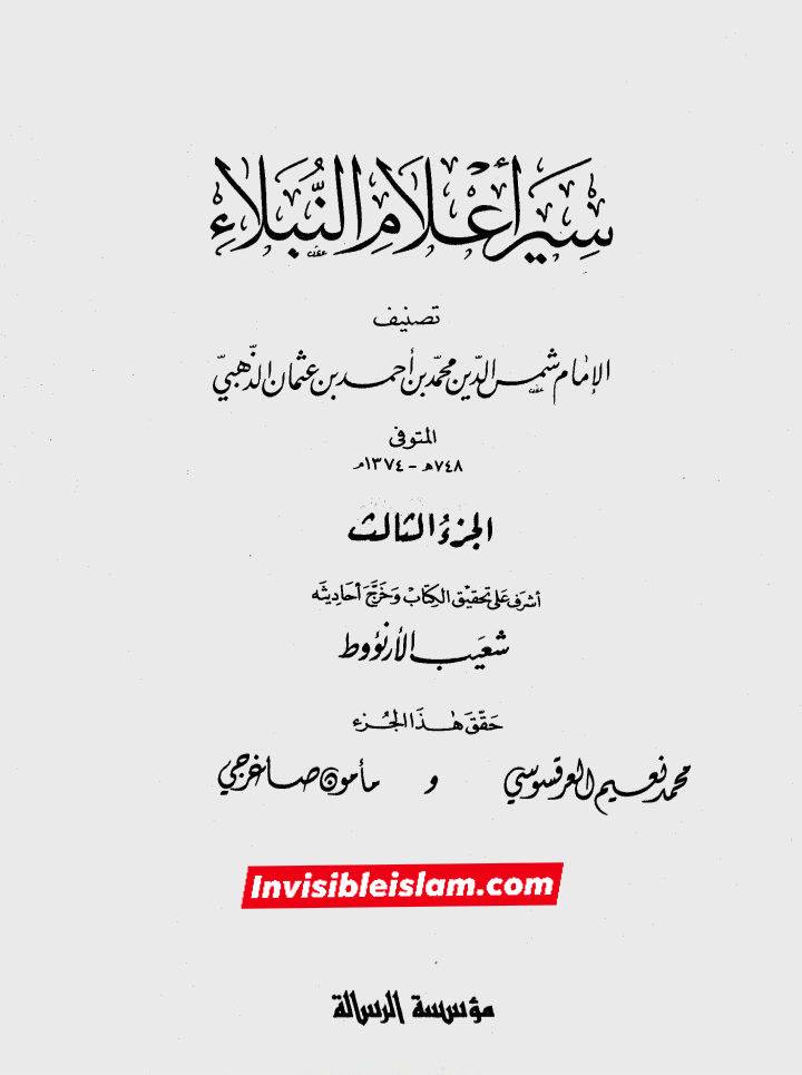 معاویہ کی طرف سے یزید کی بیعت کے لیے رشوت دینے کا واقعہ