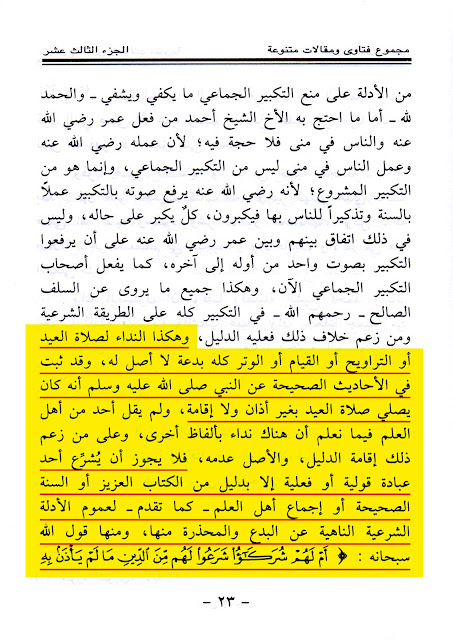 معاویہ بن ابی سفیان کی بدعات میں سے ایک یہ تھی کہ عیدین (عیدالفطر اور عیدالاضحیٰ) میں اذان جاری کی اور دونوں عیدوں میں خطبہ نماز سے پہلے کرنے کا طریقہ رائج کیا۔