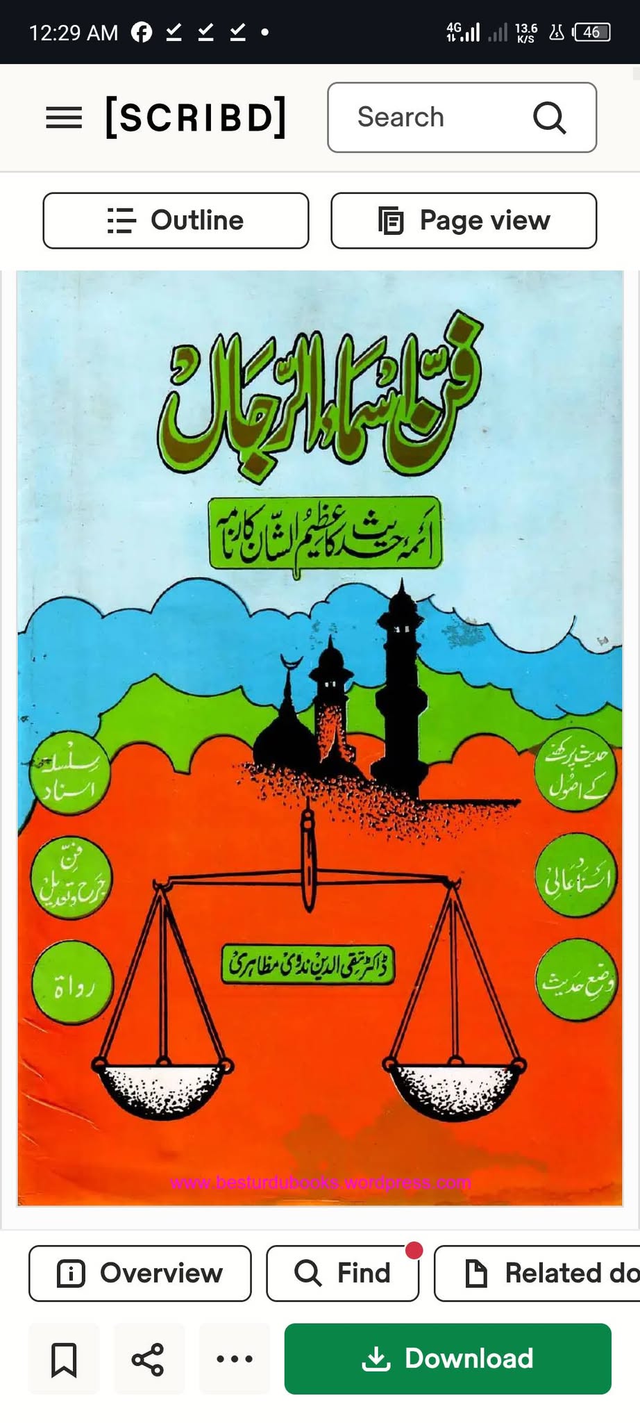 عطیہ بن سعد العوفی پر اعتراضات کے جوابات (ضعیف + مضطرب)؟
