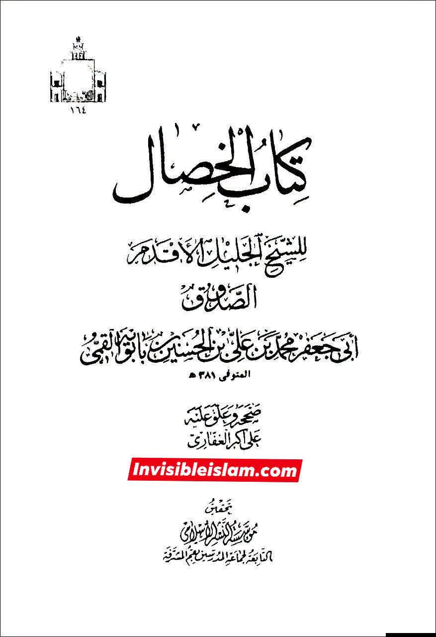 کیا رسول اللہ ص پیر کے دن پیدا ہوئے؟