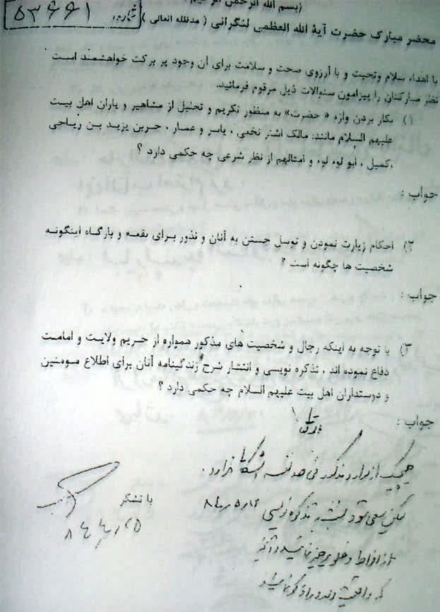 ابو لولو فیروز