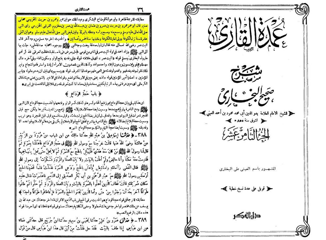 صحابی عمرو بن حريث - سفیر مولا حسین ع کے قتل میں شریک